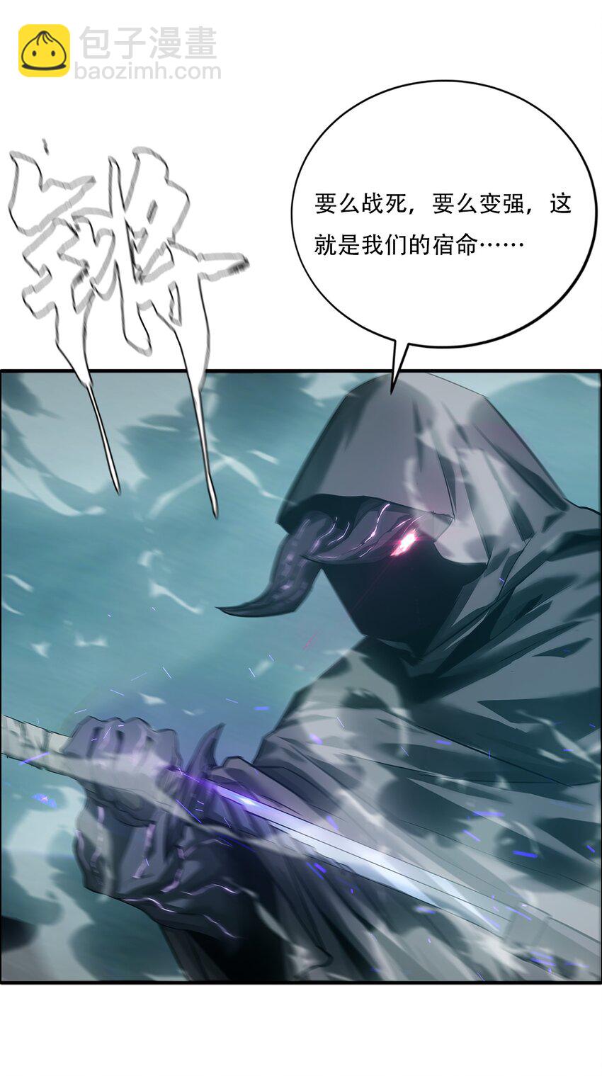 《进化之刃——独自踏向地下城的进阶之路》056 荡魂剑士 第46页