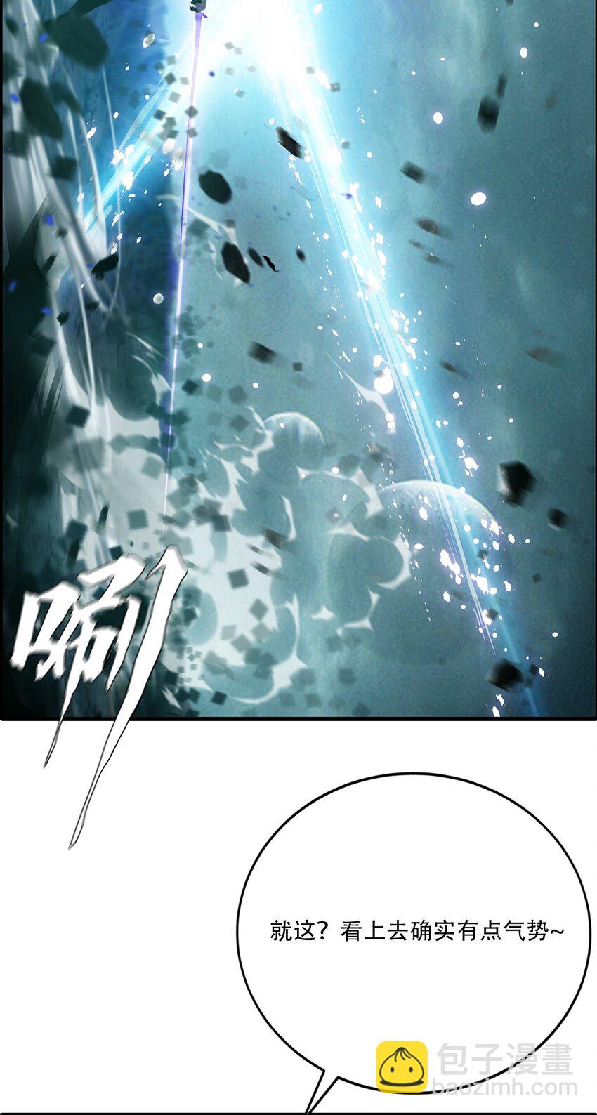 《进化之刃——独自踏向地下城的进阶之路》056 荡魂剑士 第48页