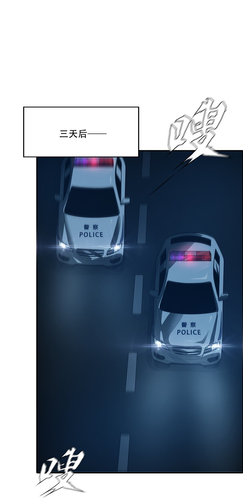 《进化之刃——独自踏向地下城的进阶之路》056 荡魂剑士 第4页
