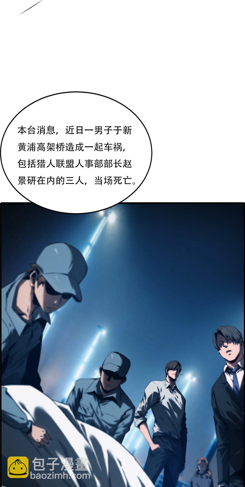 《进化之刃——独自踏向地下城的进阶之路》056 荡魂剑士 第5页