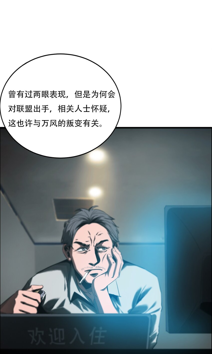 《进化之刃——独自踏向地下城的进阶之路》056 荡魂剑士 第7页