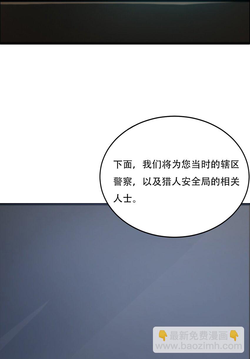 《进化之刃——独自踏向地下城的进阶之路》056 荡魂剑士 第8页