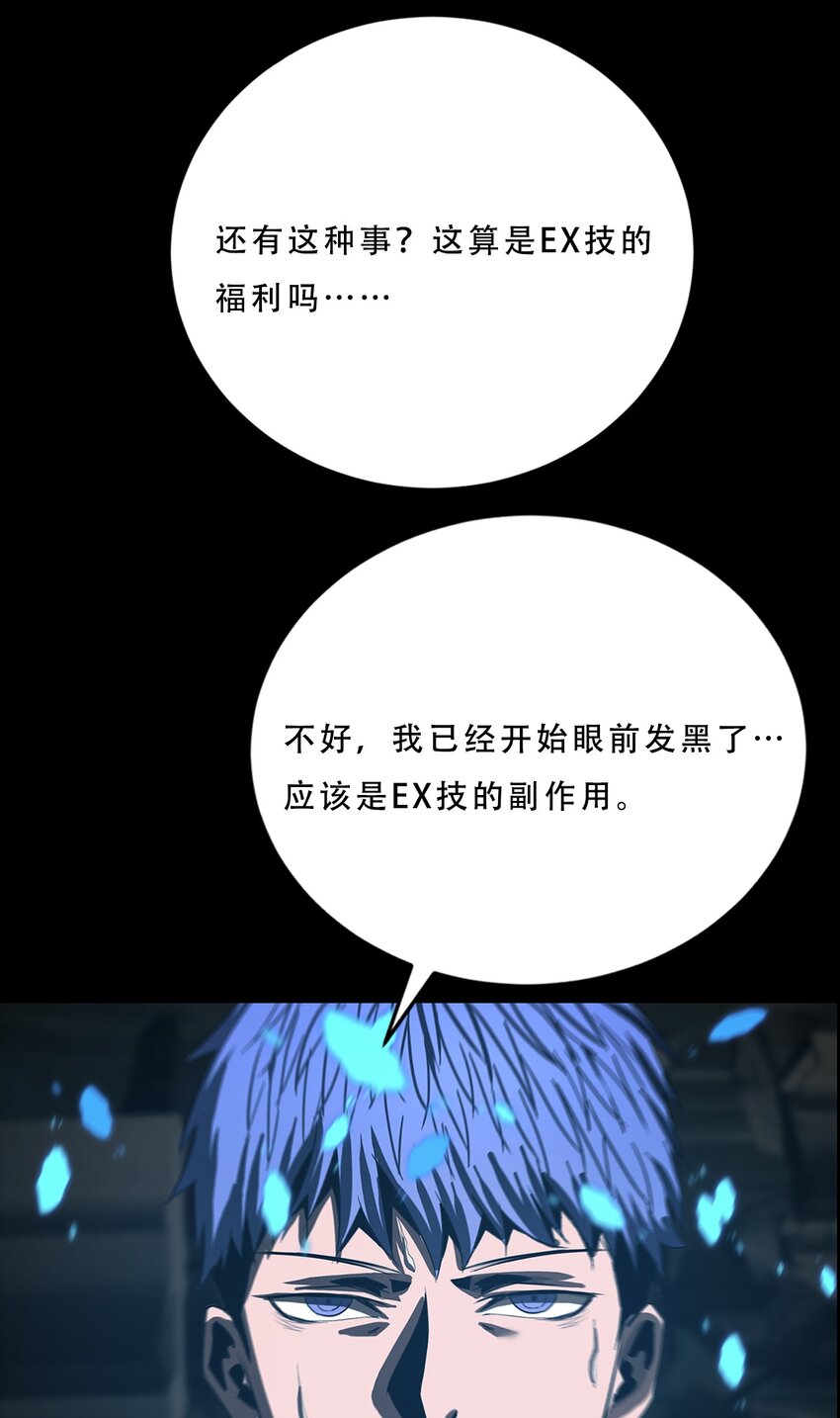 《进化之刃——独自踏向地下城的进阶之路》054 【清零】组织 第11页