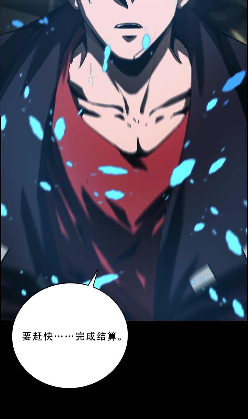 《进化之刃——独自踏向地下城的进阶之路》054 【清零】组织 第12页