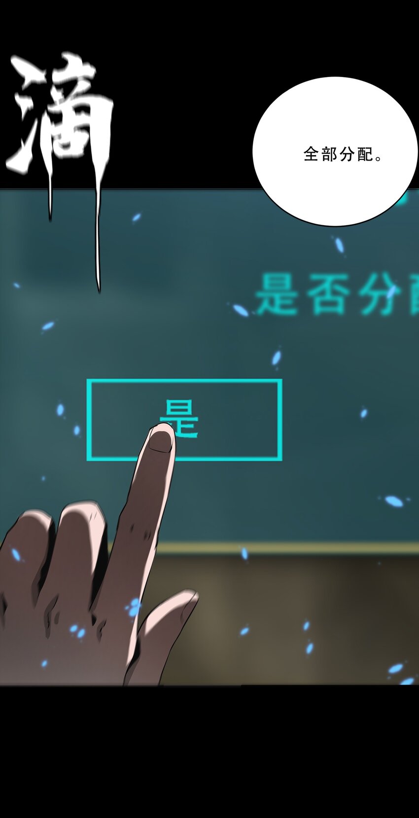 《进化之刃——独自踏向地下城的进阶之路》054 【清零】组织 第13页