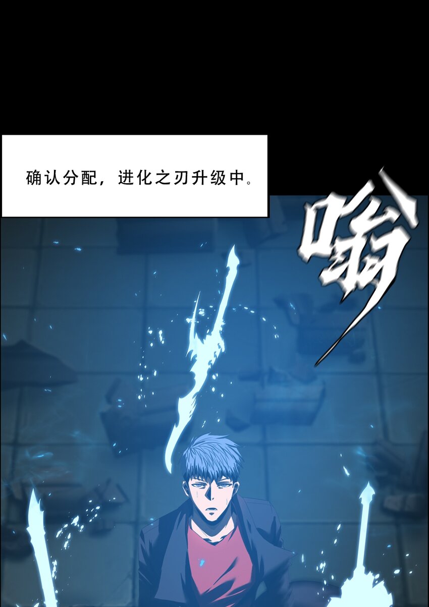 《进化之刃——独自踏向地下城的进阶之路》054 【清零】组织 第14页