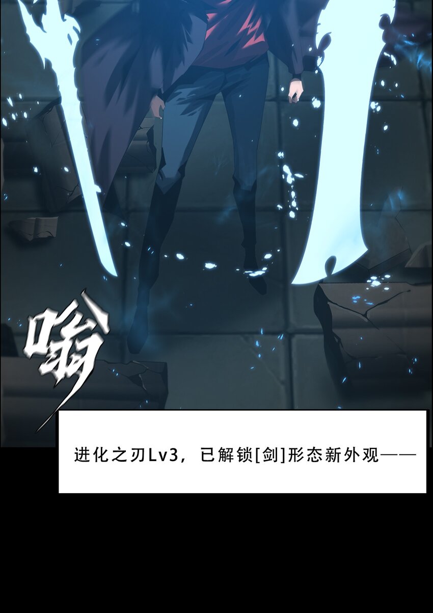 《进化之刃——独自踏向地下城的进阶之路》054 【清零】组织 第15页