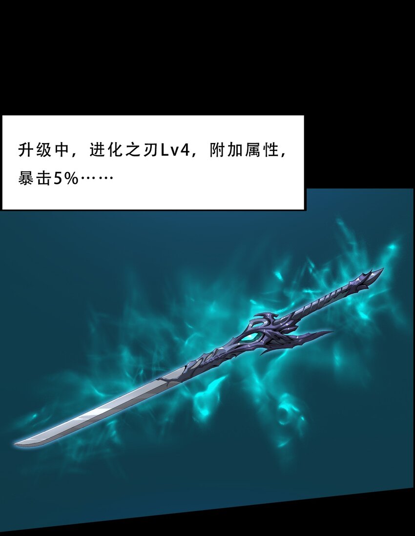 《进化之刃——独自踏向地下城的进阶之路》054 【清零】组织 第16页