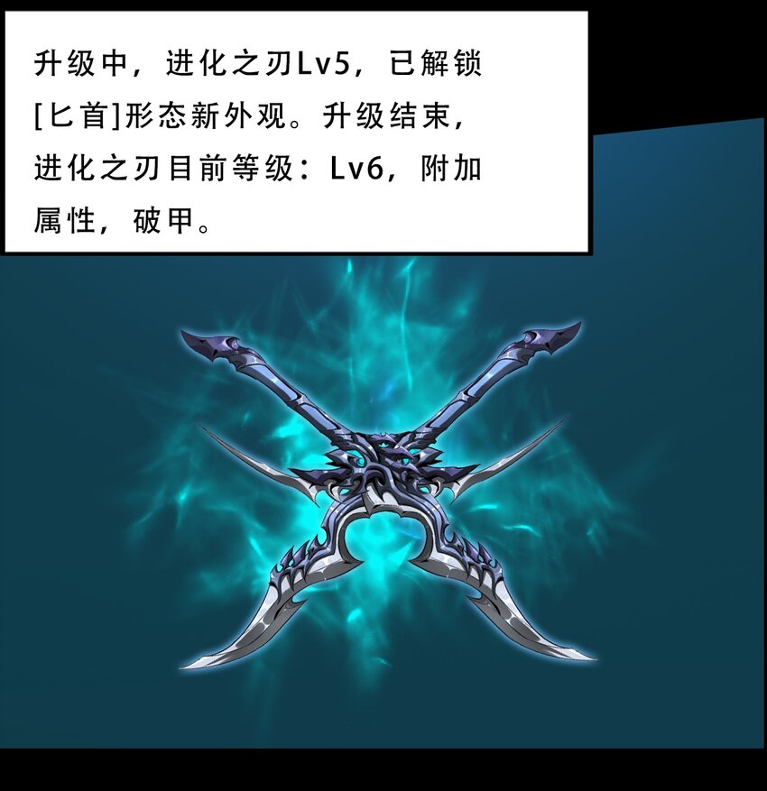 《进化之刃——独自踏向地下城的进阶之路》054 【清零】组织 第17页