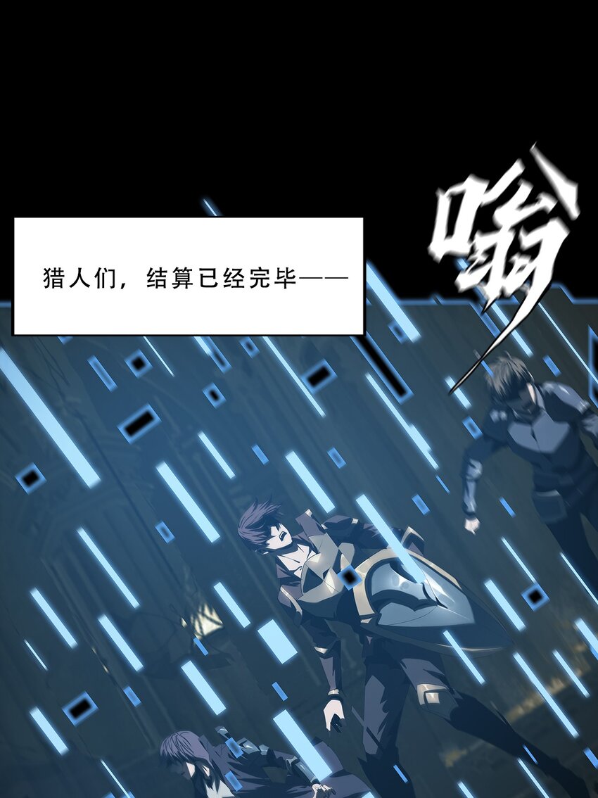 《进化之刃——独自踏向地下城的进阶之路》054 【清零】组织 第19页