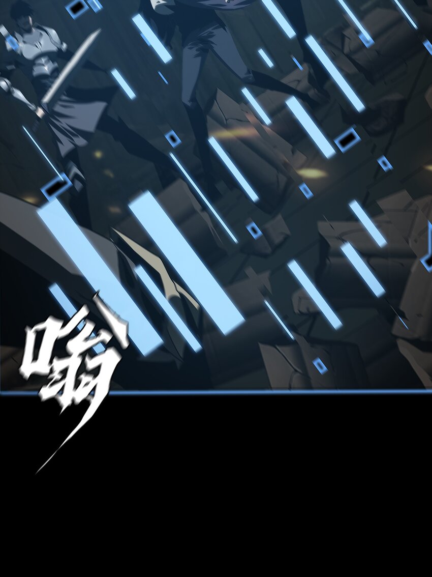 《进化之刃——独自踏向地下城的进阶之路》054 【清零】组织 第20页