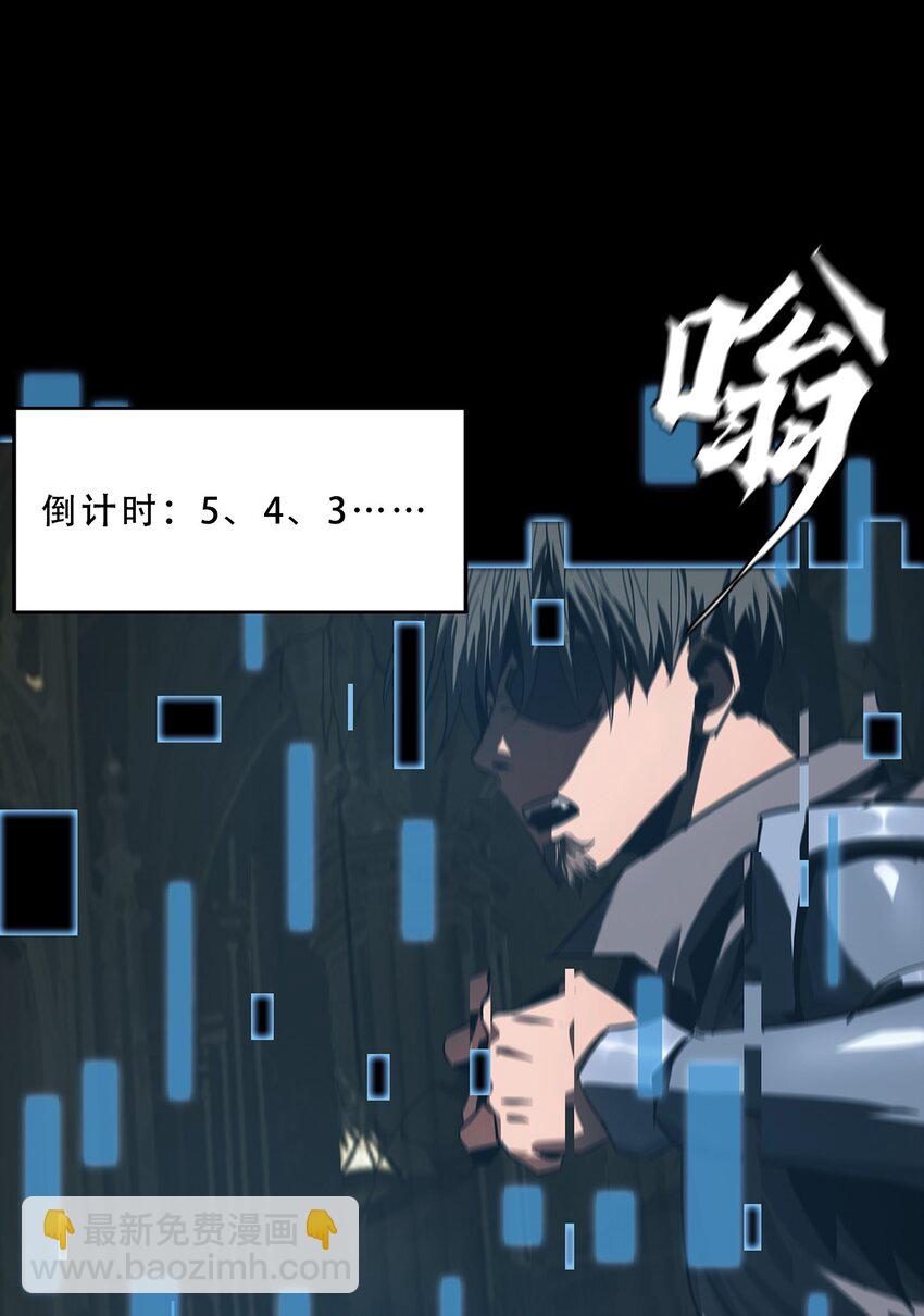 《进化之刃——独自踏向地下城的进阶之路》054 【清零】组织 第21页