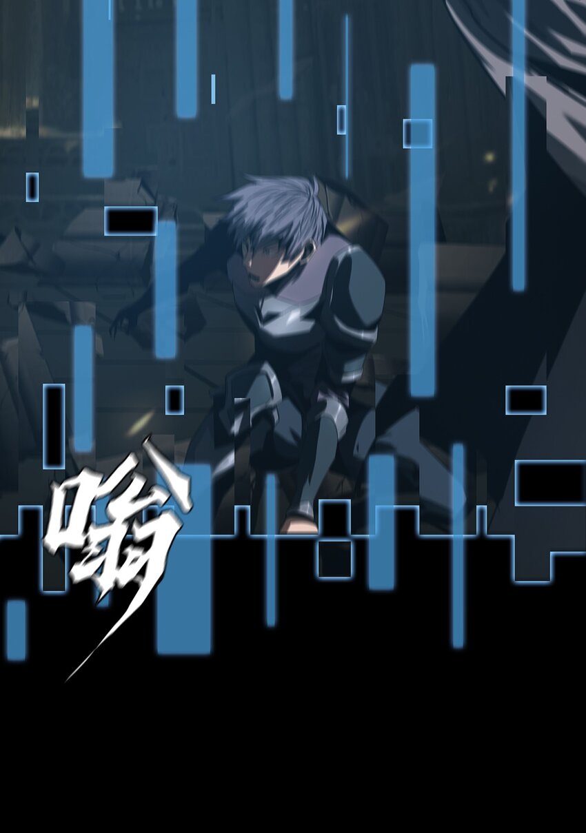 《进化之刃——独自踏向地下城的进阶之路》054 【清零】组织 第22页