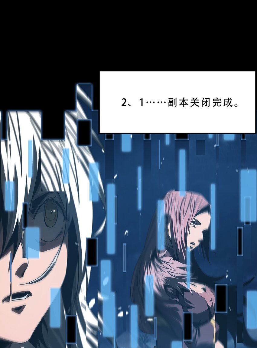 《进化之刃——独自踏向地下城的进阶之路》054 【清零】组织 第23页