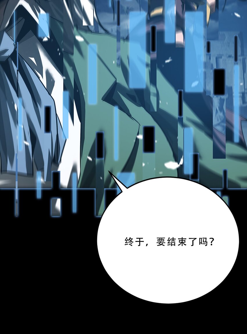 《进化之刃——独自踏向地下城的进阶之路》054 【清零】组织 第24页
