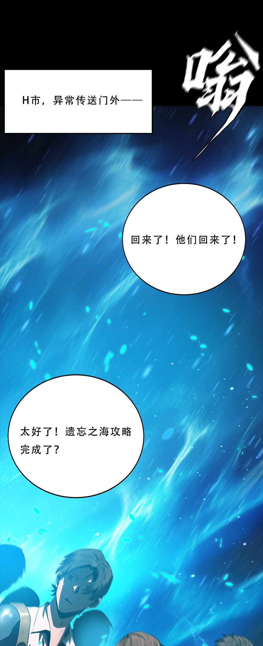 《进化之刃——独自踏向地下城的进阶之路》054 【清零】组织 第25页