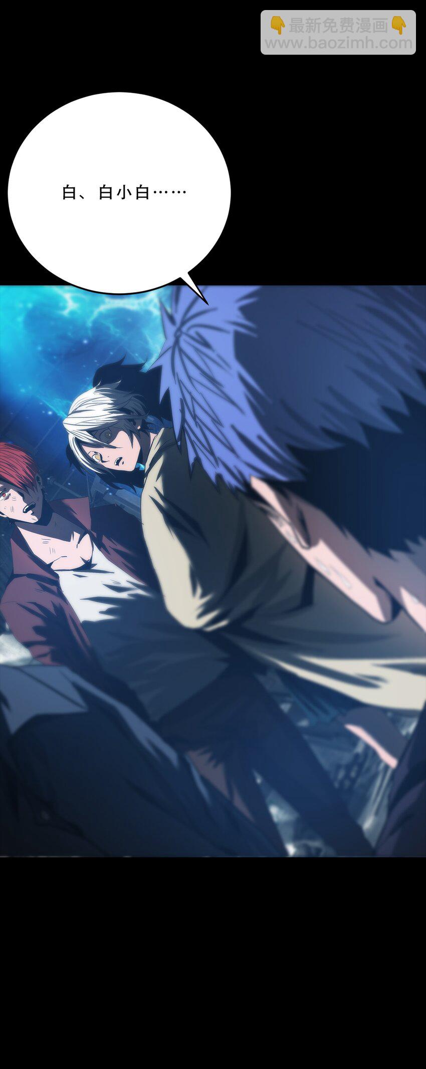 《进化之刃——独自踏向地下城的进阶之路》054 【清零】组织 第31页