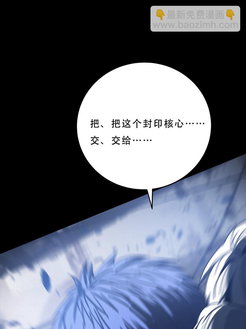 《进化之刃——独自踏向地下城的进阶之路》054 【清零】组织 第33页
