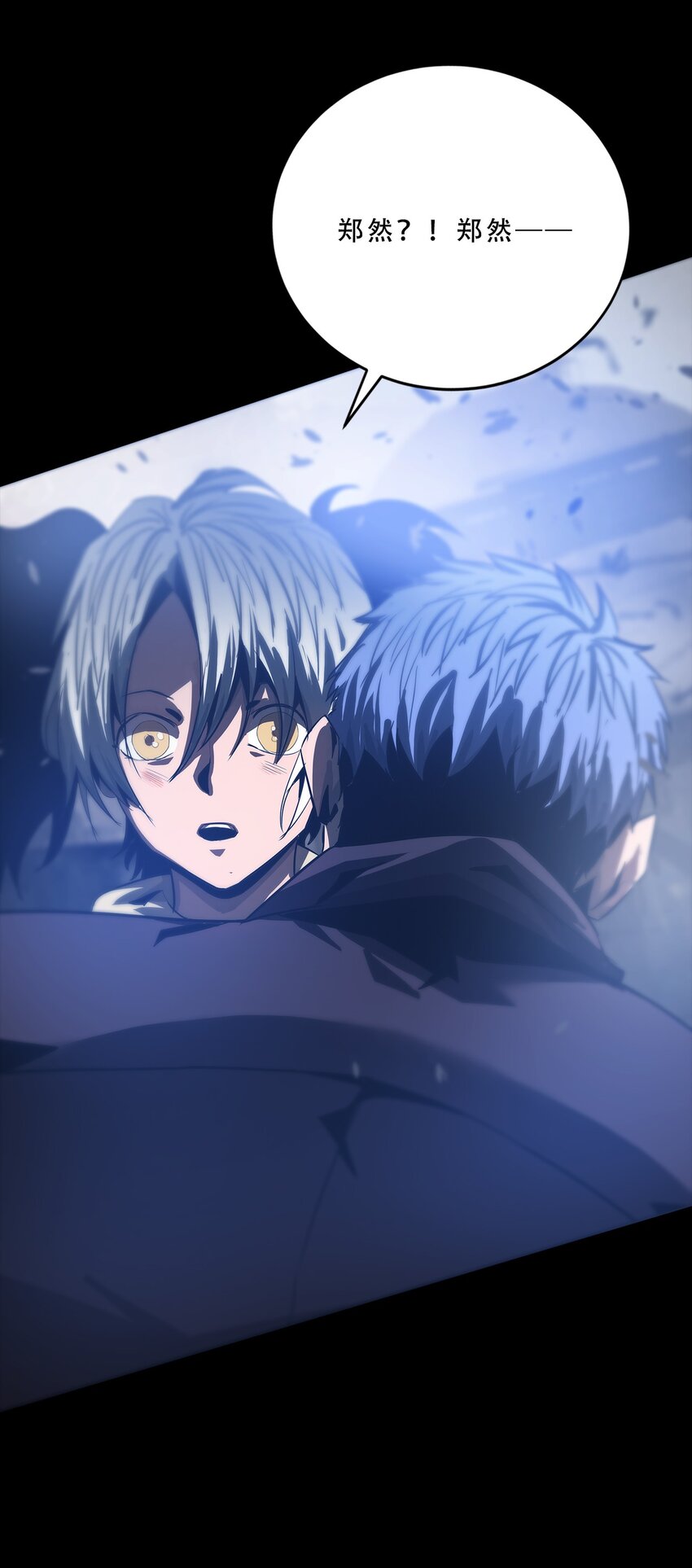 《进化之刃——独自踏向地下城的进阶之路》054 【清零】组织 第35页