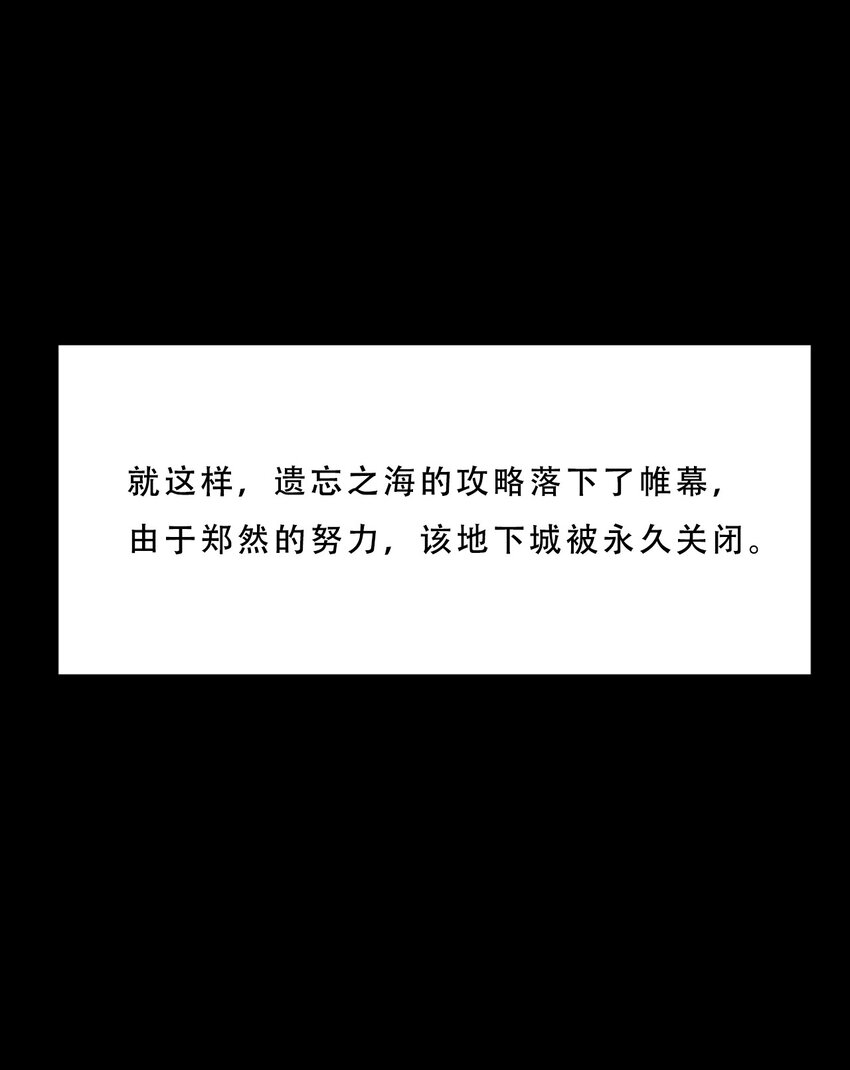 《进化之刃——独自踏向地下城的进阶之路》054 【清零】组织 第36页