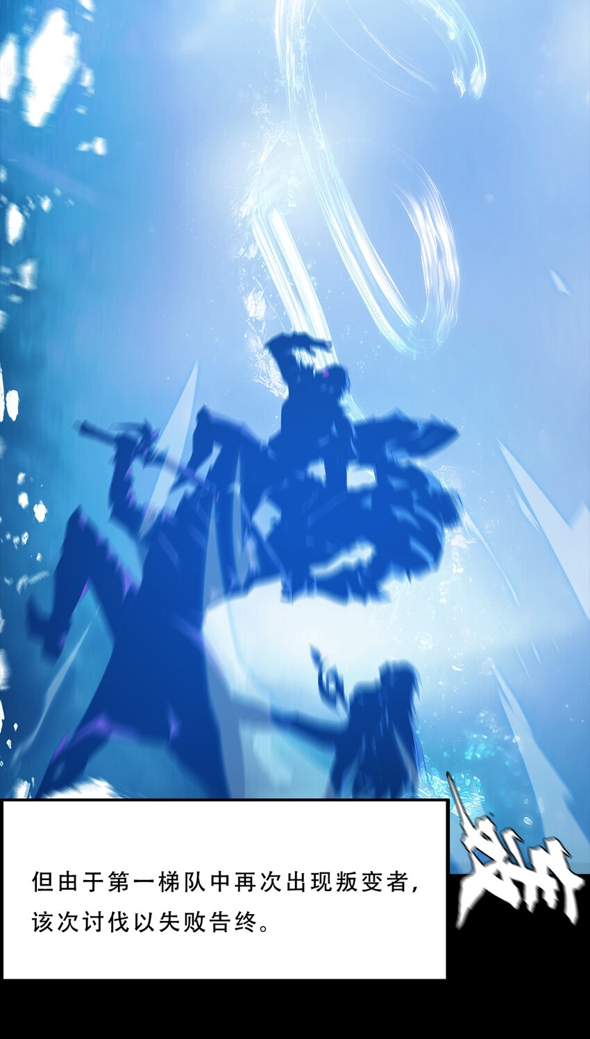 《进化之刃——独自踏向地下城的进阶之路》054 【清零】组织 第39页