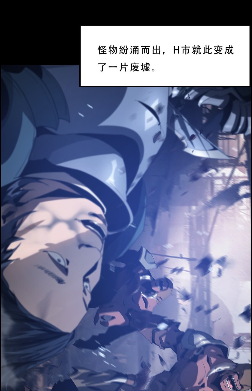 《进化之刃——独自踏向地下城的进阶之路》054 【清零】组织 第40页