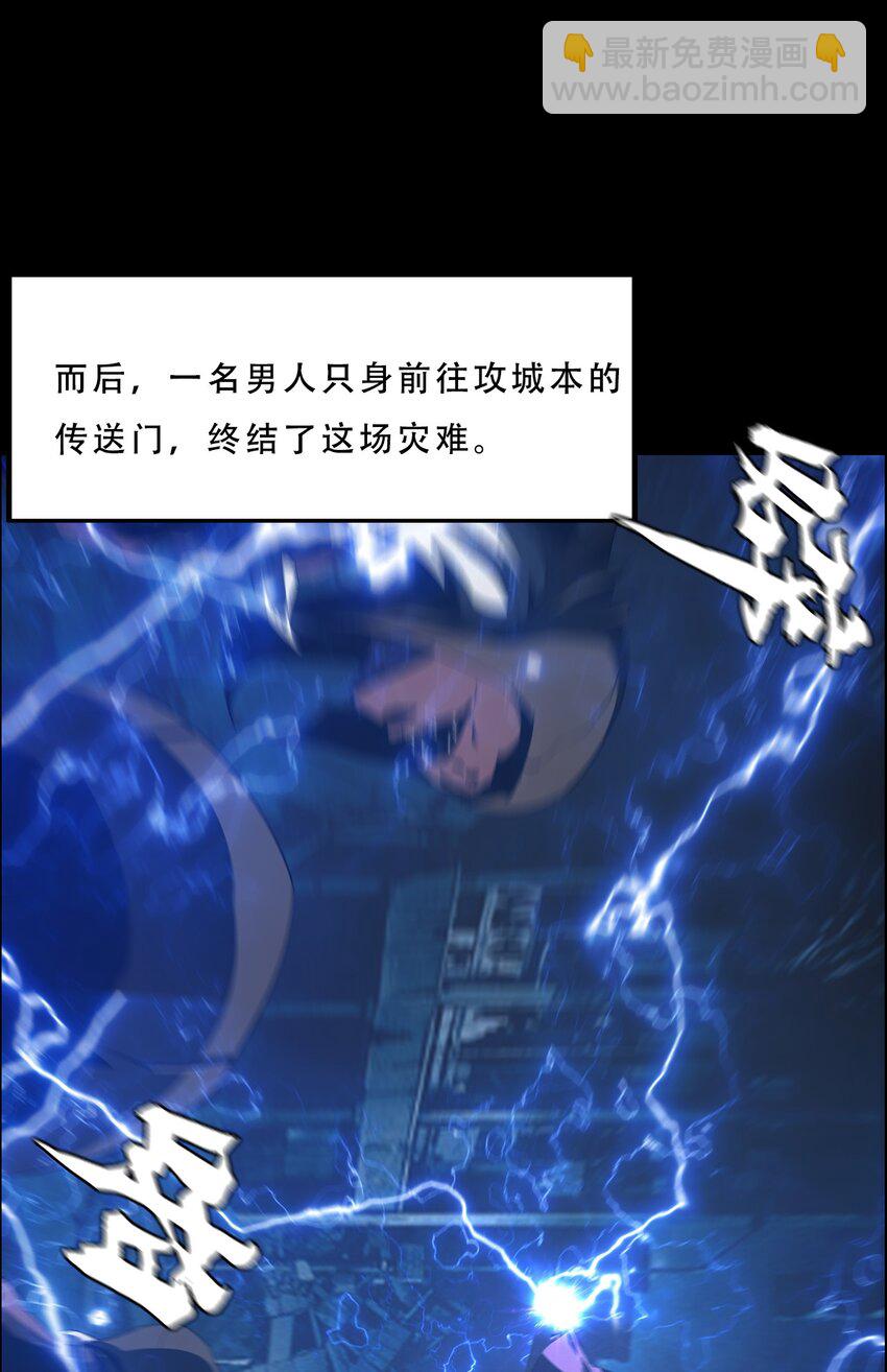 《进化之刃——独自踏向地下城的进阶之路》054 【清零】组织 第42页