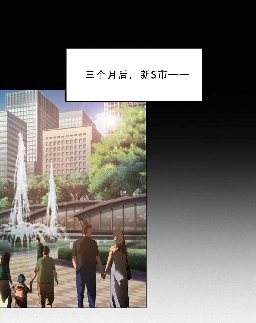 《进化之刃——独自踏向地下城的进阶之路》054 【清零】组织 第44页