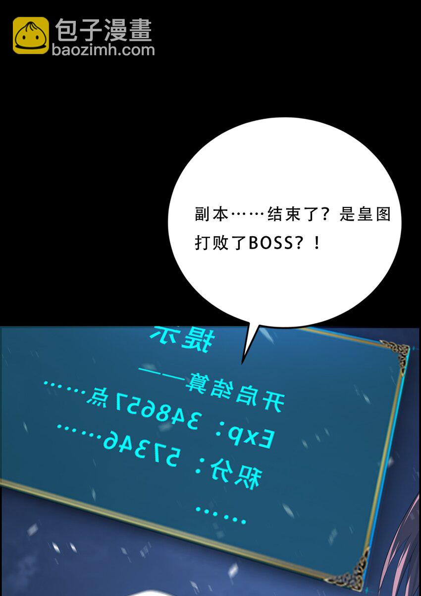 《进化之刃——独自踏向地下城的进阶之路》054 【清零】组织 第4页