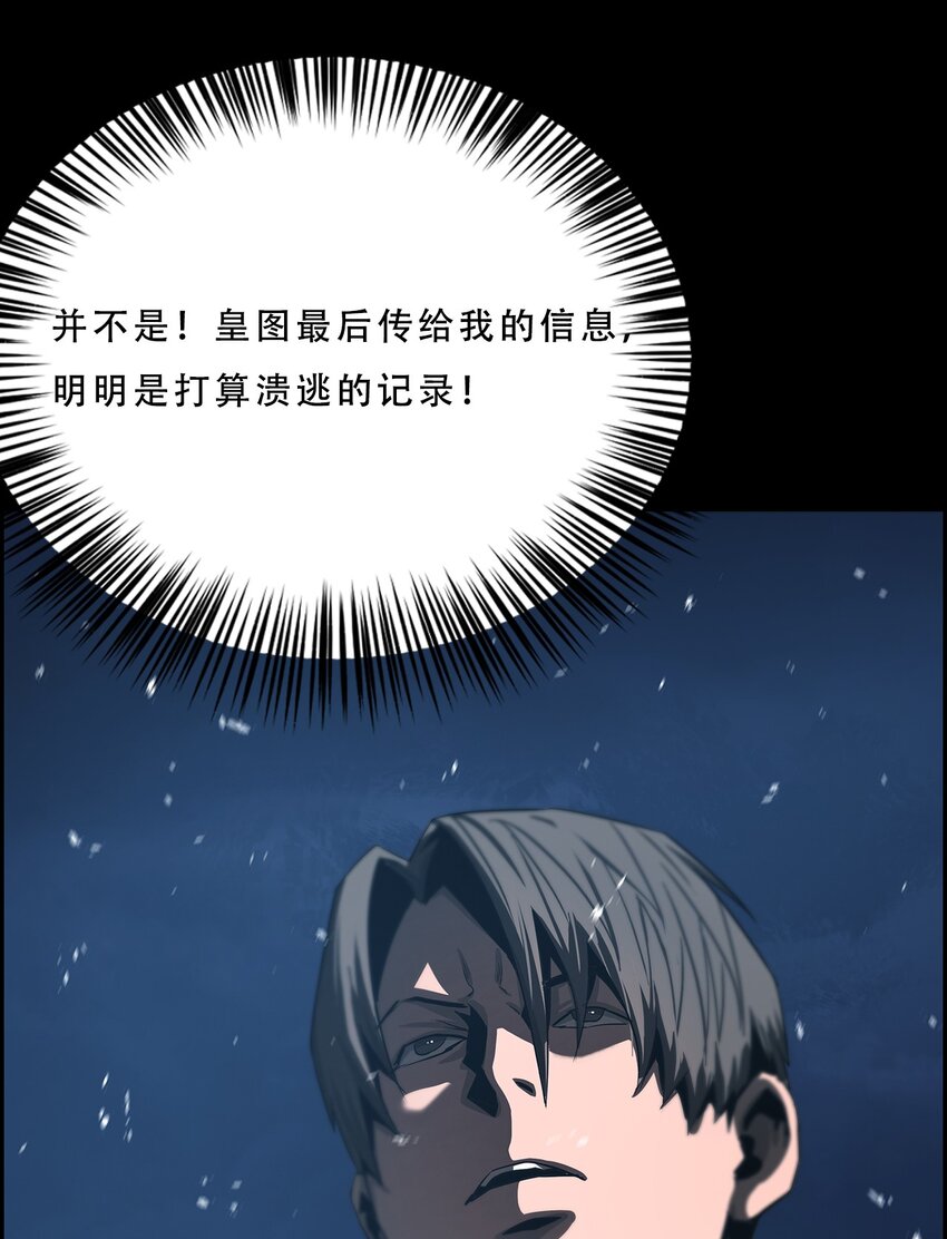 《进化之刃——独自踏向地下城的进阶之路》054 【清零】组织 第6页