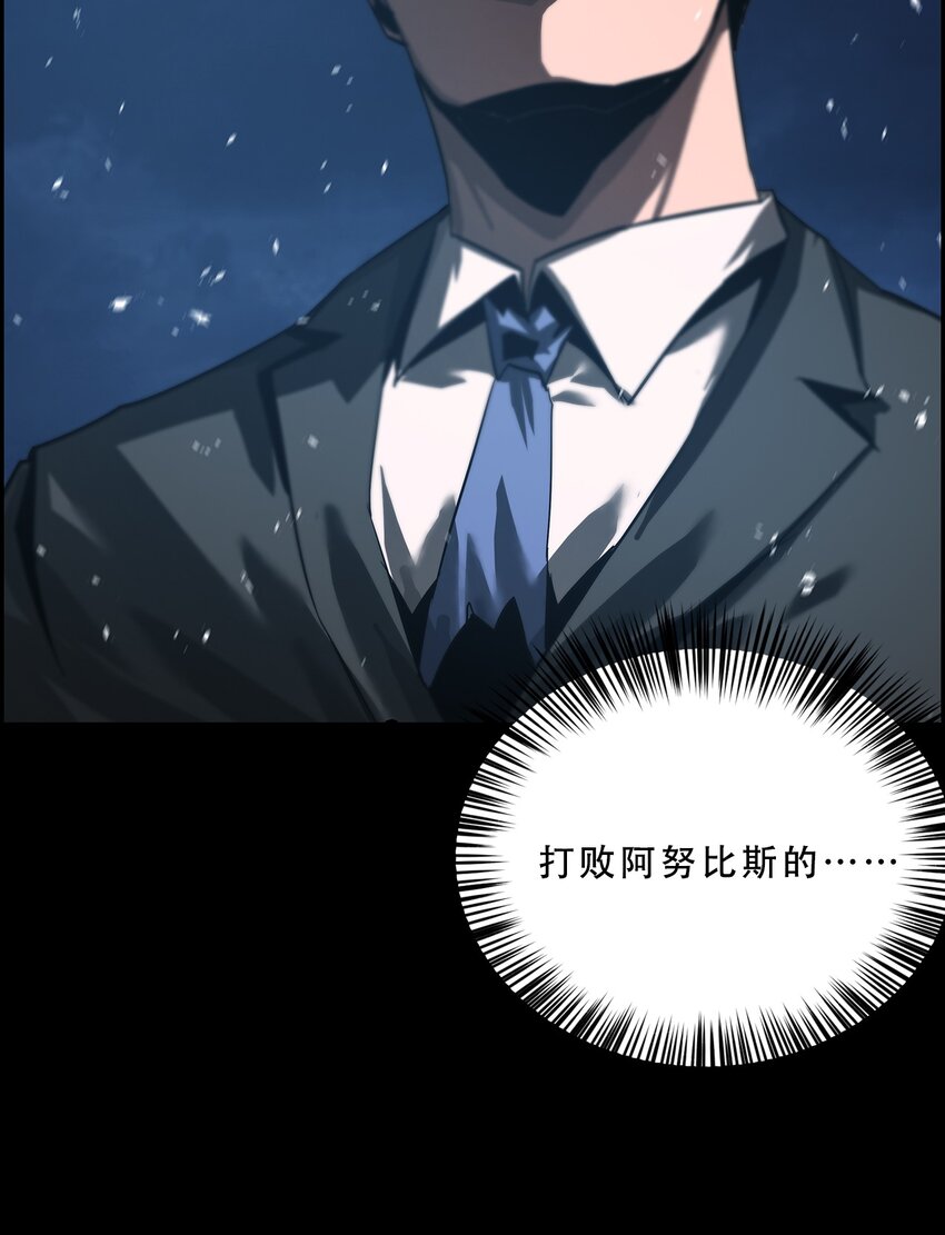 《进化之刃——独自踏向地下城的进阶之路》054 【清零】组织 第7页