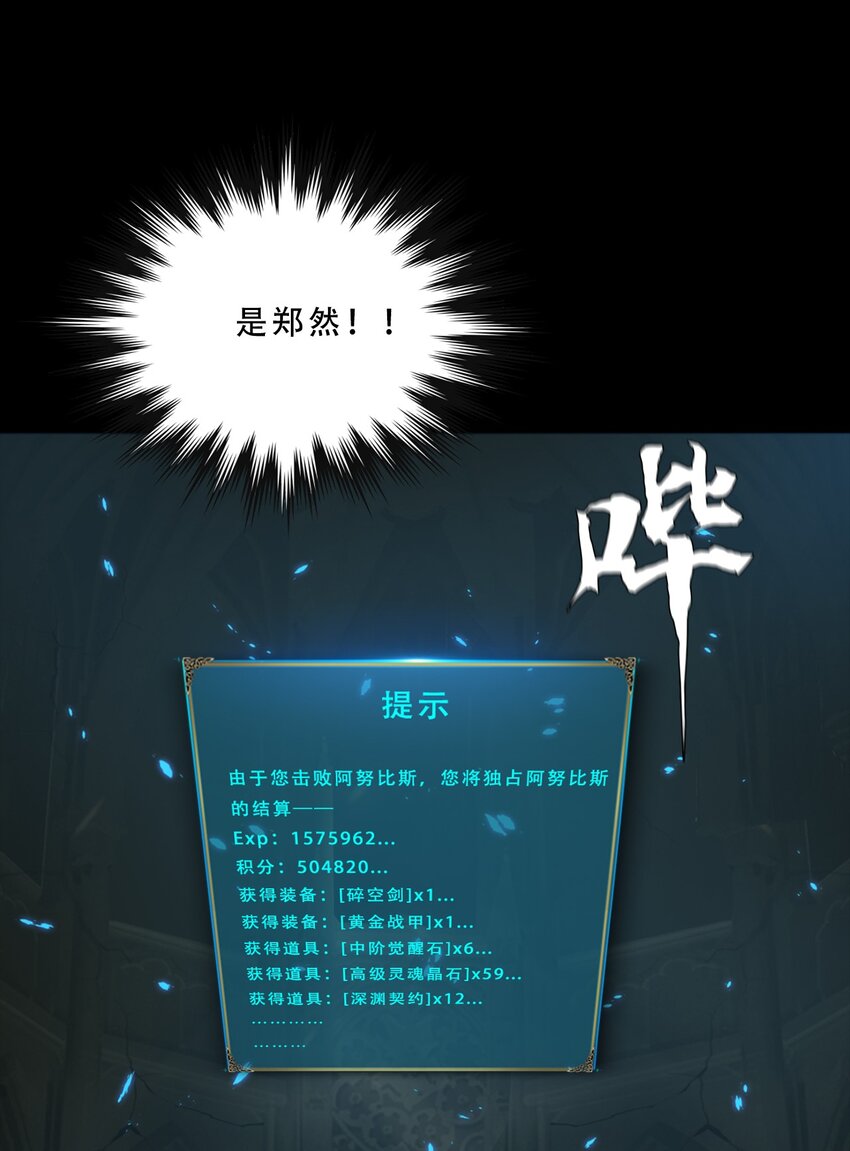 《进化之刃——独自踏向地下城的进阶之路》054 【清零】组织 第8页