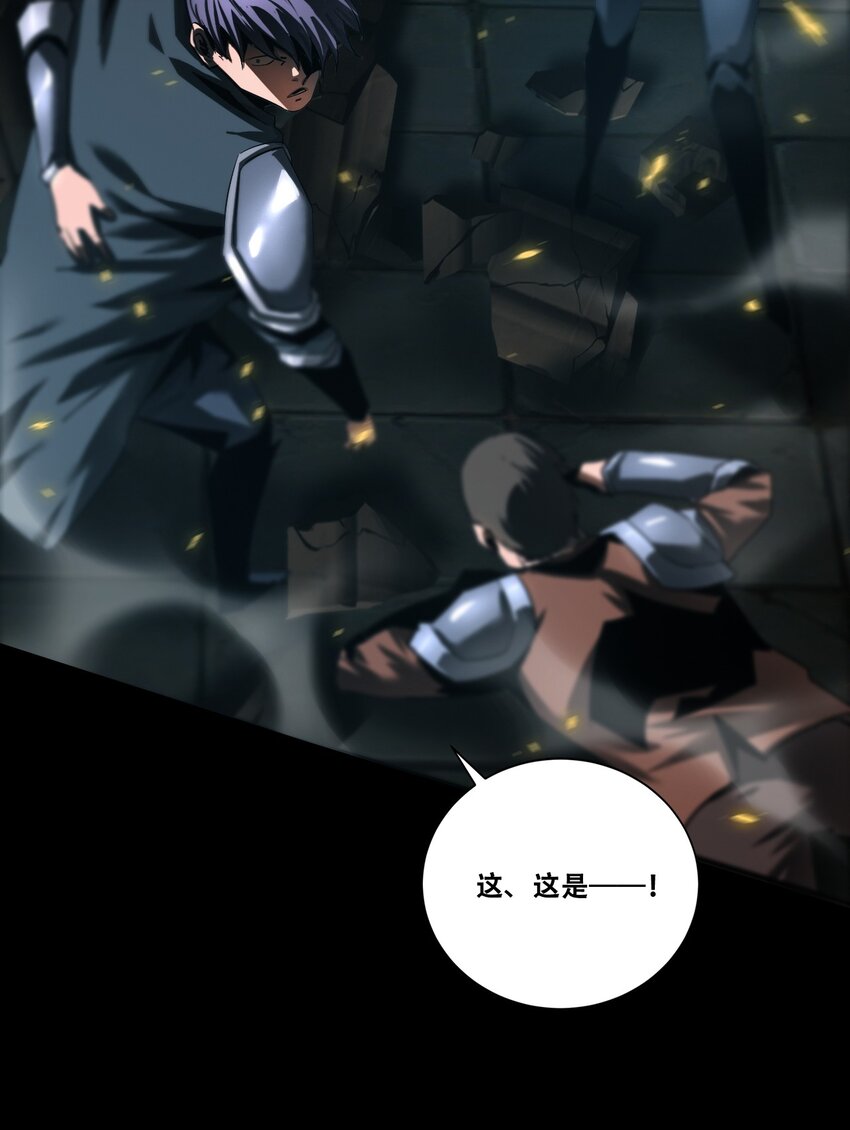 《进化之刃——独自踏向地下城的进阶之路》053 终结沙滩 第13页