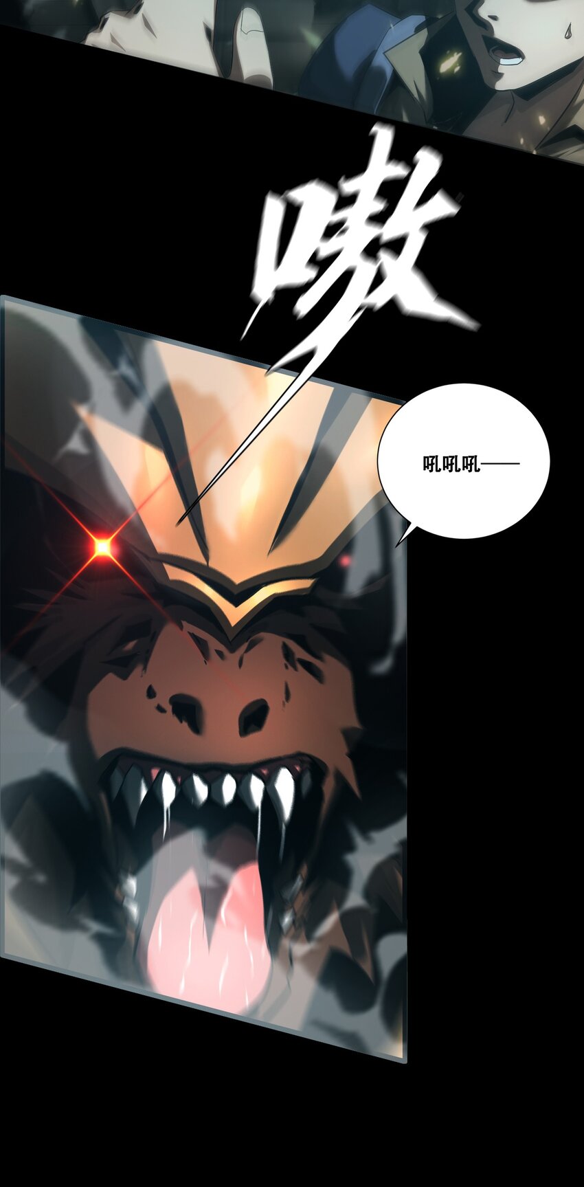 《进化之刃——独自踏向地下城的进阶之路》053 终结沙滩 第15页