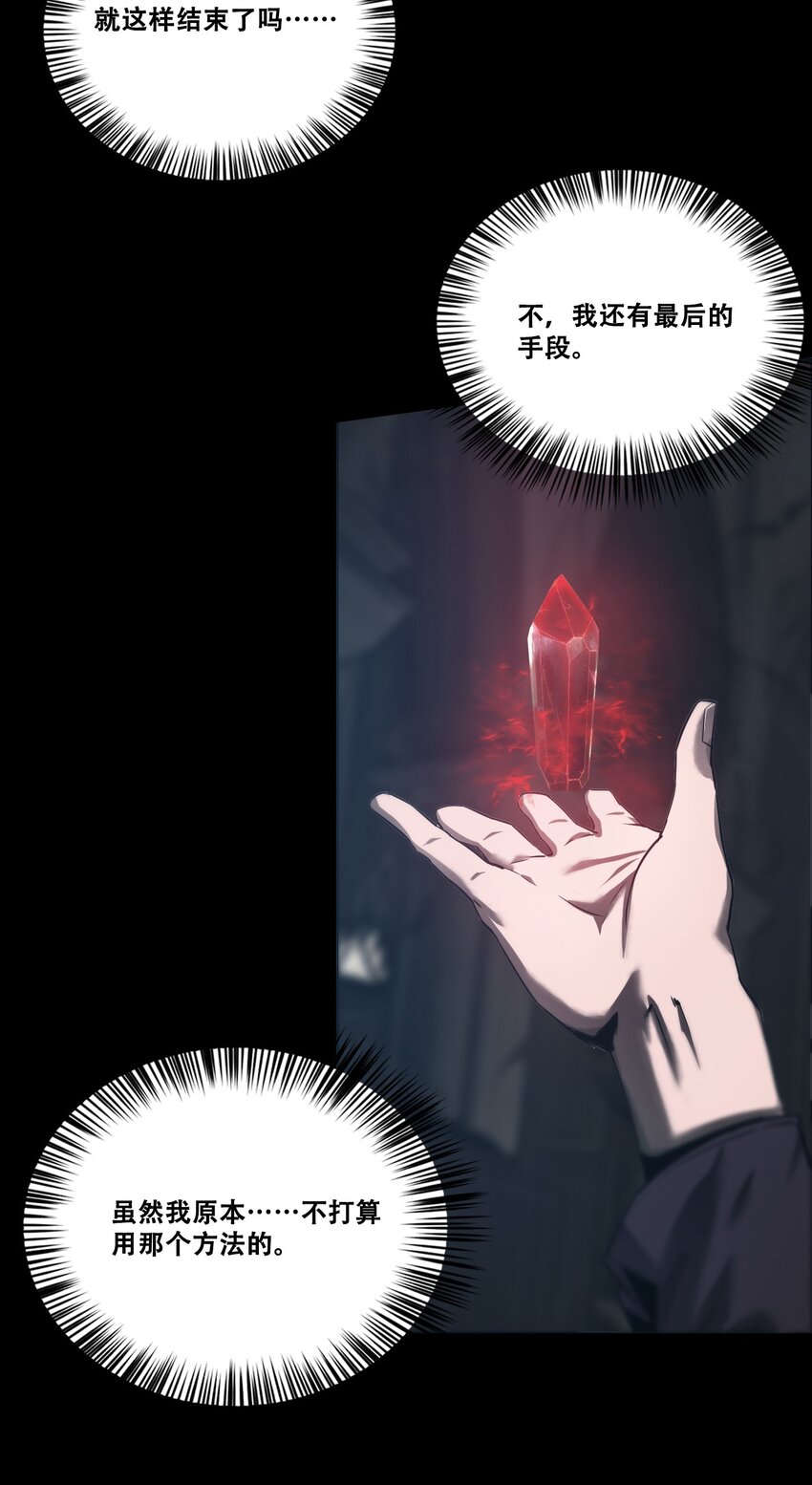 《进化之刃——独自踏向地下城的进阶之路》053 终结沙滩 第17页
