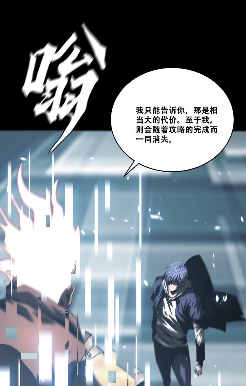《进化之刃——独自踏向地下城的进阶之路》053 终结沙滩 第27页