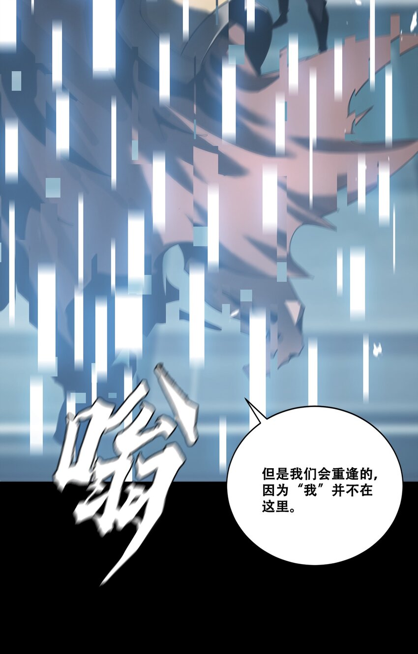 《进化之刃——独自踏向地下城的进阶之路》053 终结沙滩 第28页