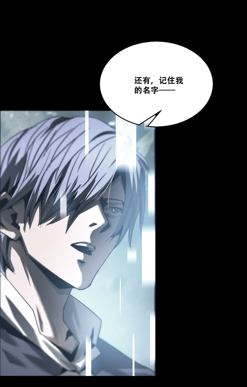 《进化之刃——独自踏向地下城的进阶之路》053 终结沙滩 第29页