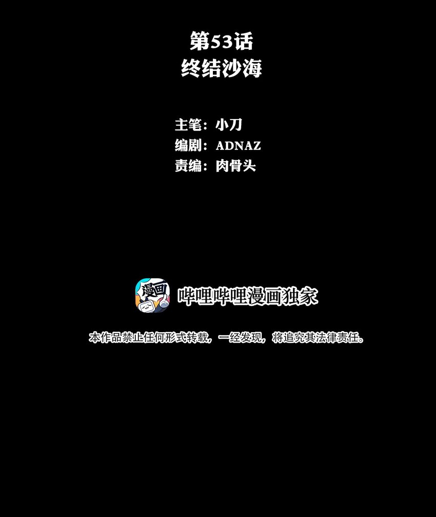 《进化之刃——独自踏向地下城的进阶之路》053 终结沙滩 第2页