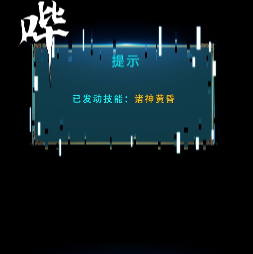 《进化之刃——独自踏向地下城的进阶之路》053 终结沙滩 第31页