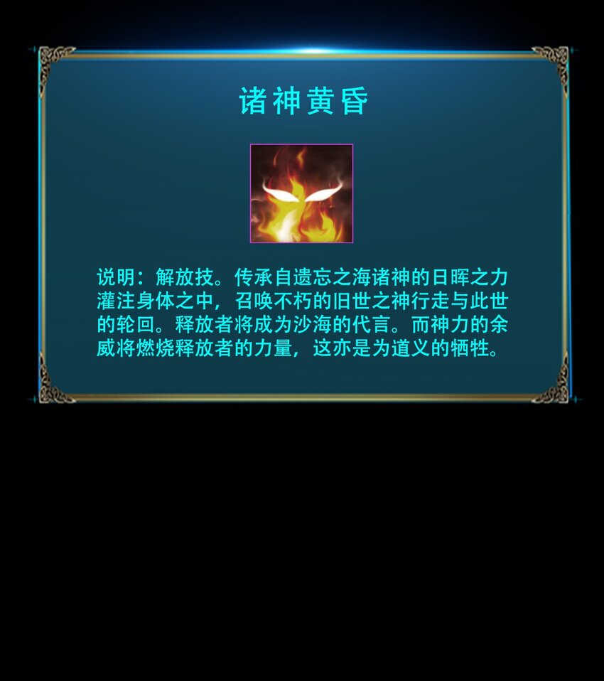 《进化之刃——独自踏向地下城的进阶之路》053 终结沙滩 第32页