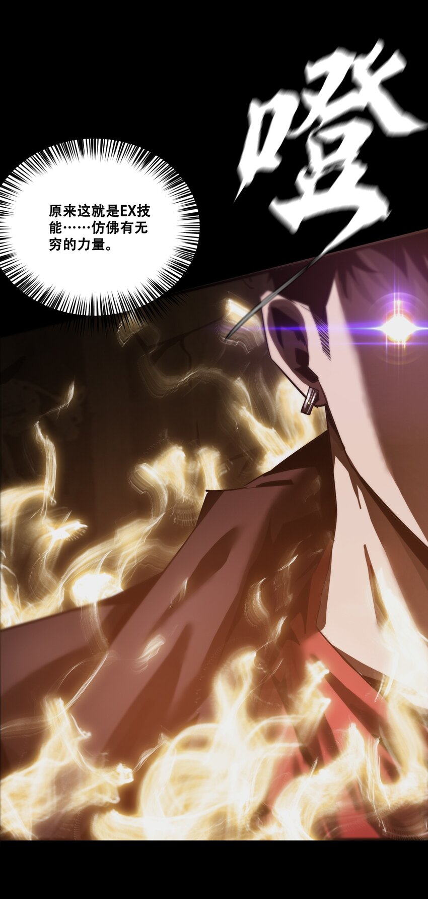 《进化之刃——独自踏向地下城的进阶之路》053 终结沙滩 第33页