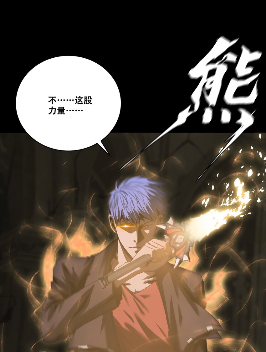 《进化之刃——独自踏向地下城的进阶之路》053 终结沙滩 第34页