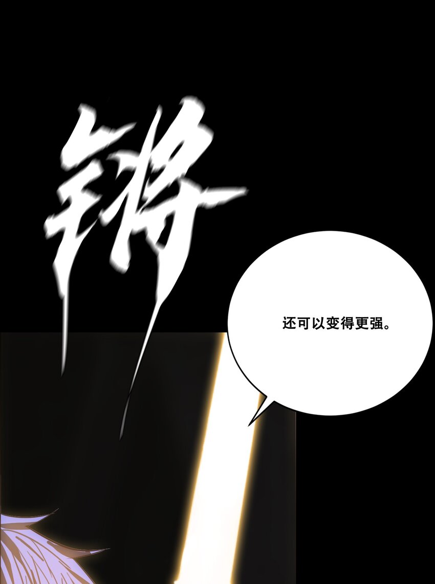 《进化之刃——独自踏向地下城的进阶之路》053 终结沙滩 第36页