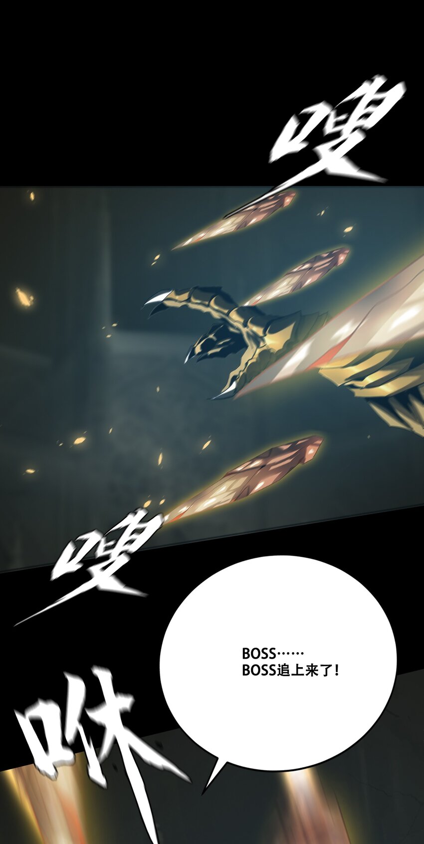 《进化之刃——独自踏向地下城的进阶之路》053 终结沙滩 第38页