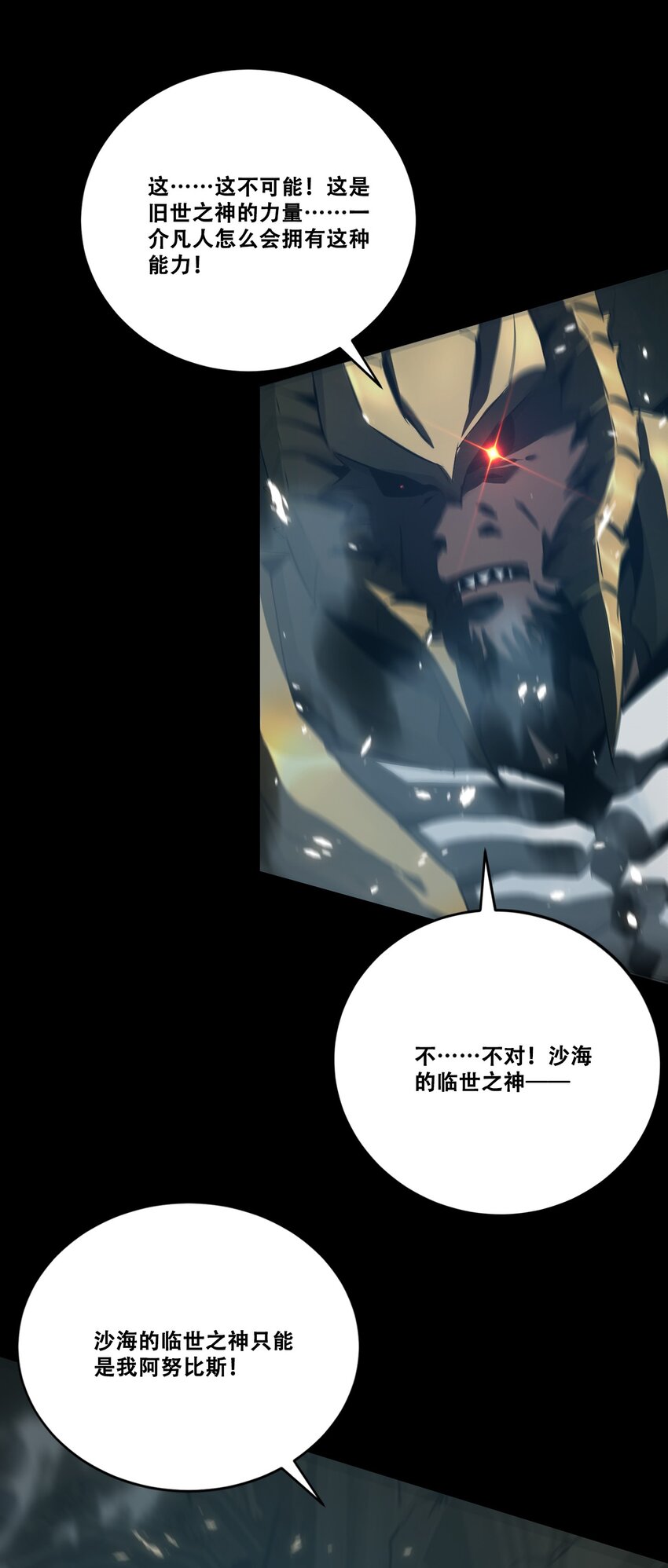 《进化之刃——独自踏向地下城的进阶之路》053 终结沙滩 第44页