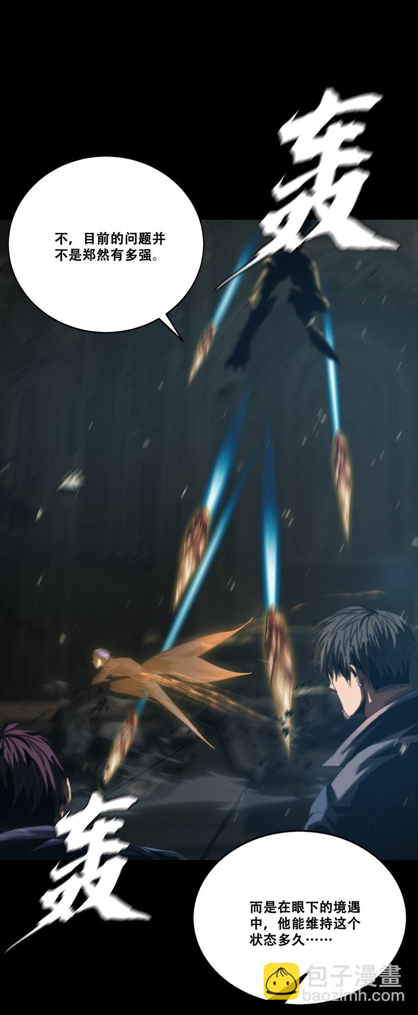 《进化之刃——独自踏向地下城的进阶之路》053 终结沙滩 第49页