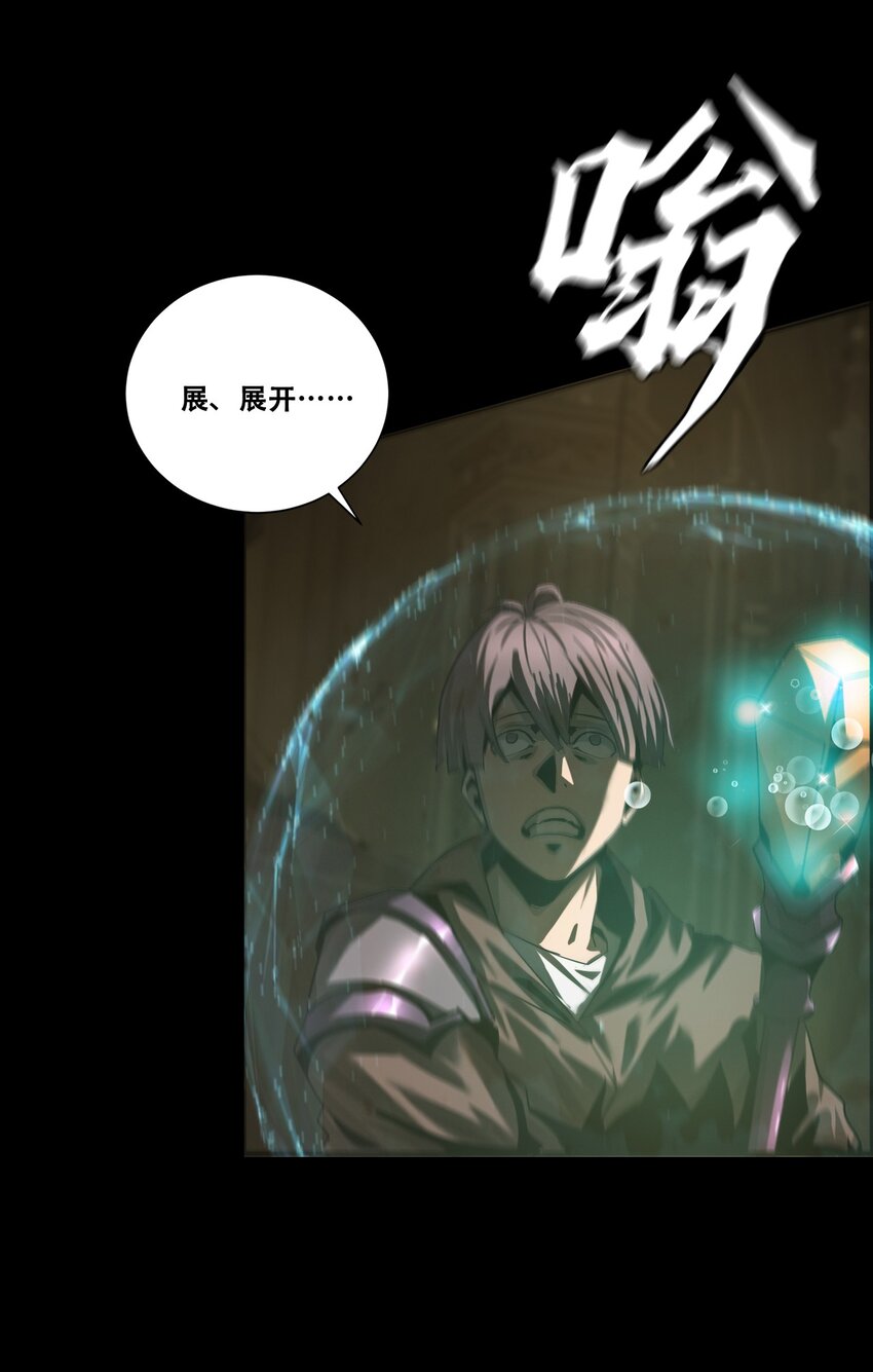 《进化之刃——独自踏向地下城的进阶之路》053 终结沙滩 第5页