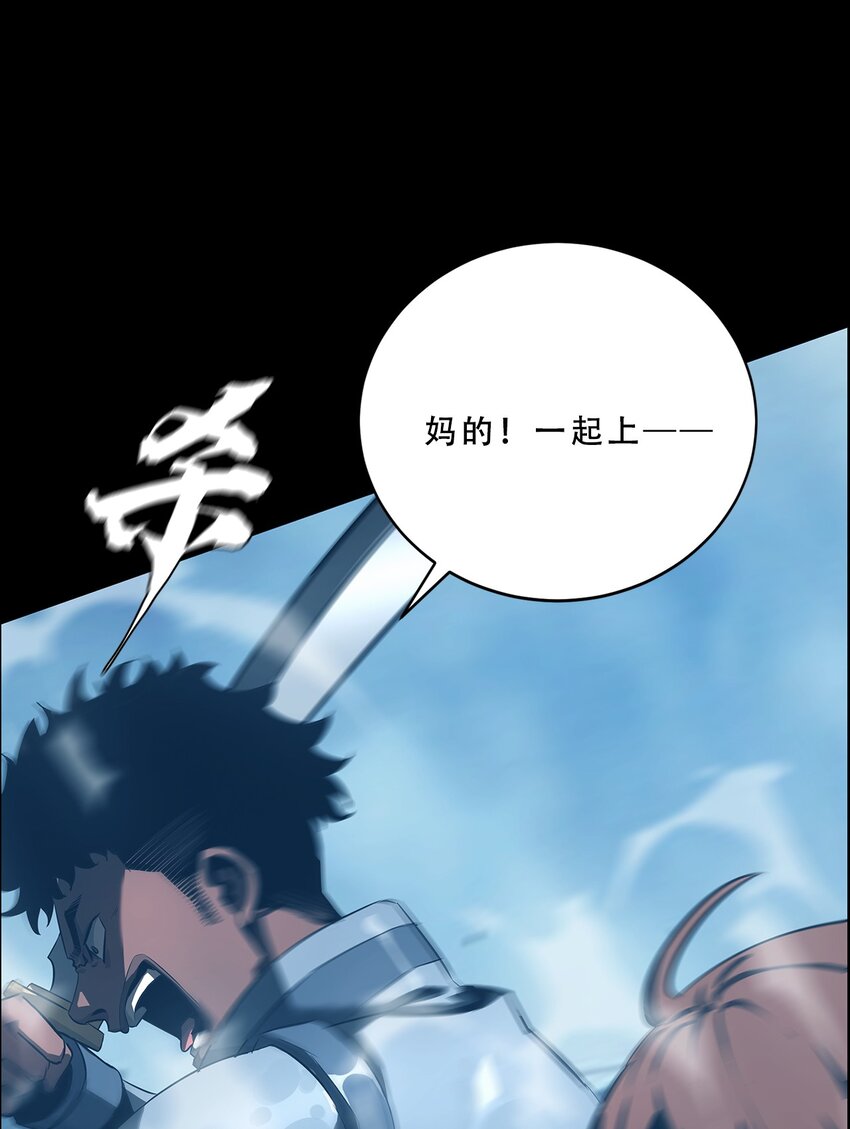 《进化之刃——独自踏向地下城的进阶之路》060 初入流放之地 第10页