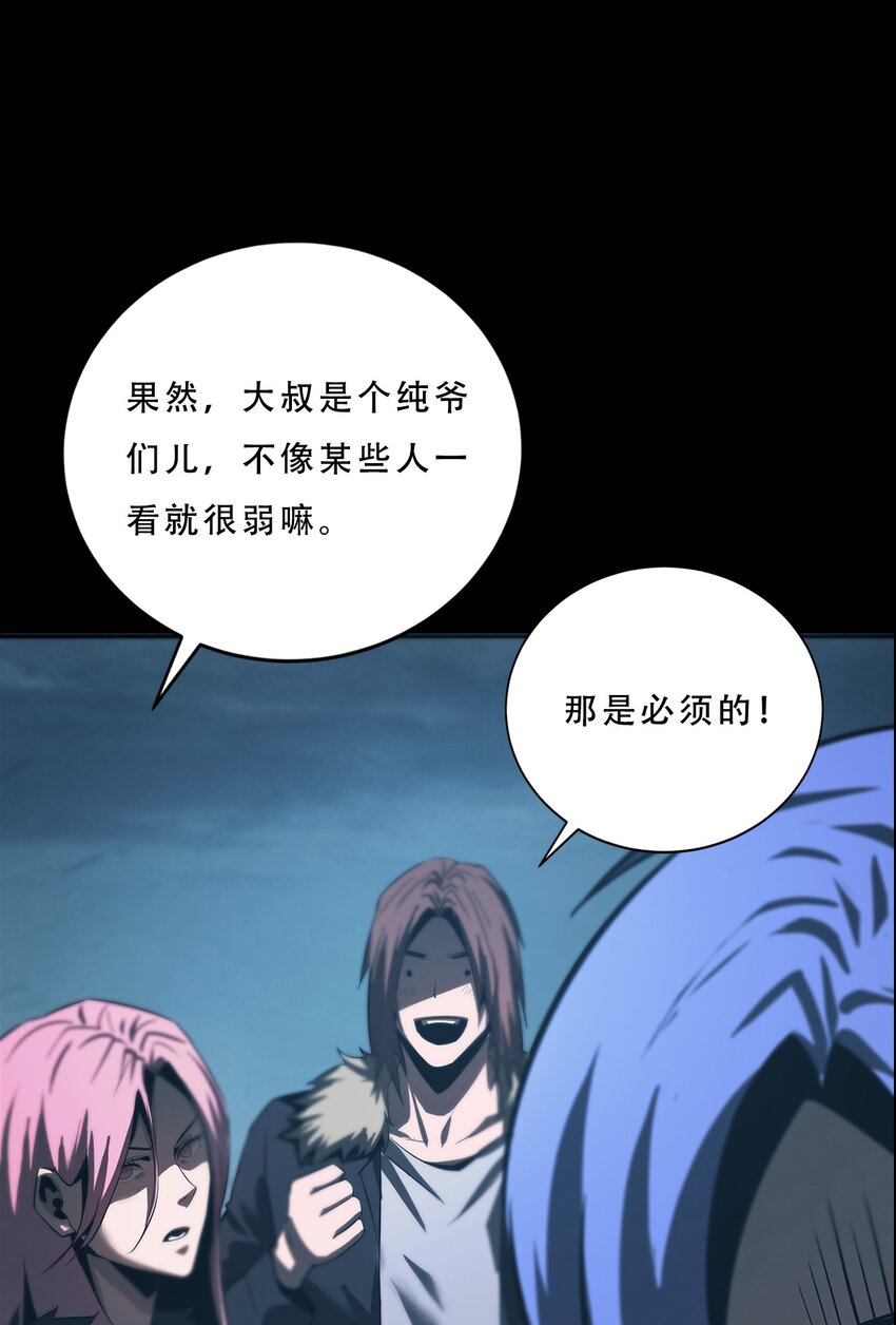《进化之刃——独自踏向地下城的进阶之路》060 初入流放之地 第19页